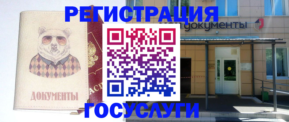 временная регистрация надежно в Нефтеюганске