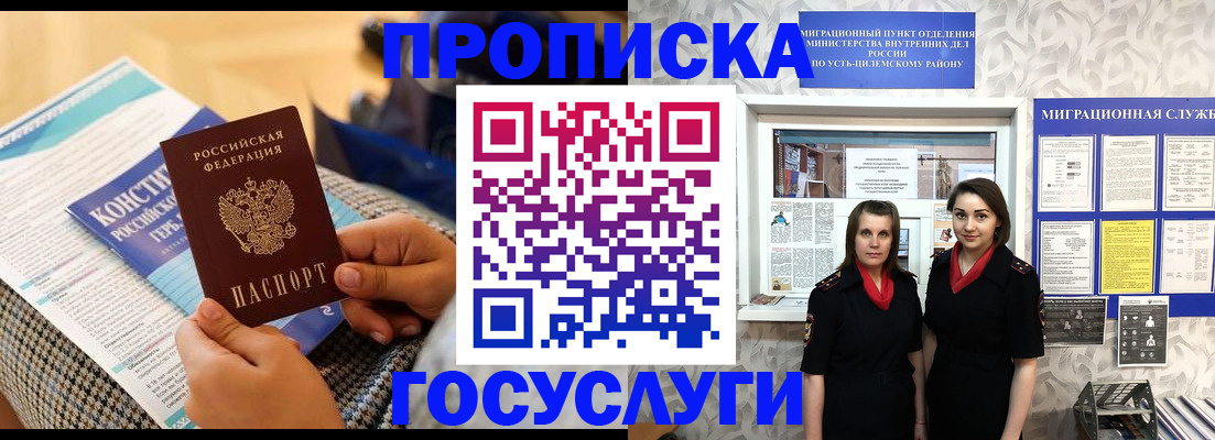 временная регистрация поиск в Нефтеюганске