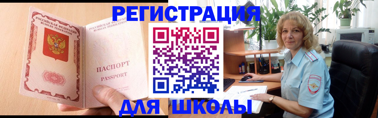 временная регистрация недорого в Нефтеюганске